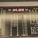 온연반점
