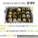 공방순수