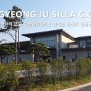 경주신라컨트리클럽골프연습장 이미지