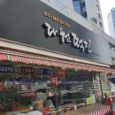 염매떡집