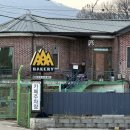 가야주유소 | [경기도 양주] AAA 베이커리 후기