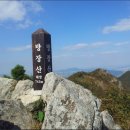 제 3차 정기산행 전라남도 장성 방장산(743m) 이미지