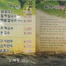 오래뜰칼국수