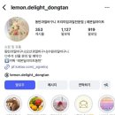 레몬딜라이트과일바구니