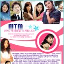 MTM 오디션 신청하세요~ 이미지