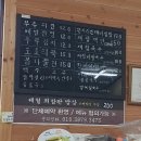 구례 최참판댁 촬영지 앞 식당 추천(아씨국수, 평사리 건강한끼)