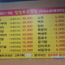 벌말로고깃집