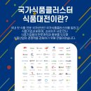 저도식품 이미지
