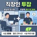 정화장품 | 직장인 주말알바/ 헬스장 인포 마감 알바 후기(업무 난이도, 시급, 하는일)