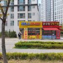 금강베스트공인중개사사무소 이미지