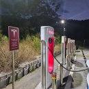 충청북도 제천 테슬라 슈퍼차저 위치 이용요금