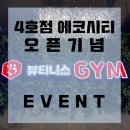 뷰티니스짐 이미지