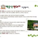 백운산멧돼지농장가든