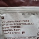 마카다미아 | 조니스 그로서리 납작 그래놀라 초코&마카다미아 후기