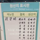 케이정육 | [부천/역곡] 셀•볶 시키고 돈 아낀 '춘천골 닭갈비' 원산지와 메뉴 내돈내산 후기