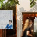 이원주 대금 독주회 이미지