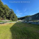 자유로멍놀러와 애견테마파크