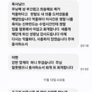 우리 진주교회는 주님의 성령께서 강하게 역사하신 곳으로 이 종과 본인의 실체를 알게 하십니다 나뿐아니라 신목사님도 영들의 대화를 들음 이미지