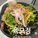 육모정 | 남원 현지인 맛집 <육모정> 광한루 맛집 깔끔하고 진한 해물갈비전골