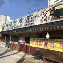팔공보리밥 이미지