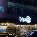 춤추는해녀(원평점) 이미지