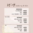 청연메이크업