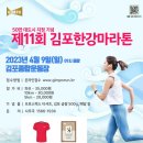 김포한강 4로 이미지