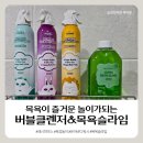 놀이의발견_PAYCO_4 | [유아버블클렌저] 씻기지옥 탈출한 레시피박스 목욕슬라임, 촉감놀이 후기!