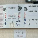 한촌순대국