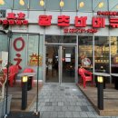 왕초바베큐운서점