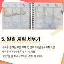 플래너수학학원