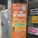 루안에스테틱 | 서면 등마사지 솔직후기 루안 에스테틱 내돈내산