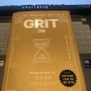 그릿(Grit) | [독서 후기] GRIT 그릿