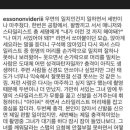 근데 ㅇㅇㄹ 폭로글 아직도 충격이긴 하다.. 이미지