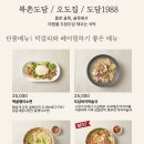 도담집 티스토리