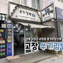 쑤기김밥 이미지