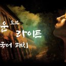 파인앤호라이즌 이미지