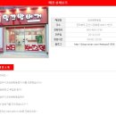 밀크밥버거군산 이미지