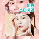 스타치과의원 이미지