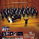 20회정기연주회 이미지
