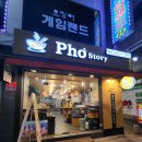 포스토리(Pho story) | 부천역 맛집 :: 쌀국수 -Pho story (포 스토리)