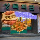 삼산회관 군산수송점 | 고기와 해산물을 한번에 군산 수송동 상록회관 군산수송점 후기