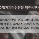 씨앤씨베이커리카페 네이버블로그