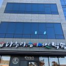 모장마을회관 이미지