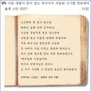 15회 고급 29번 해설(이승휴의 제왕운기 서술 시기) 이미지