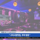 주야 | 구리시장 맛집 &#34;주야&#34; 방문 후기 (부제: 나야, 구리데이트맛집)