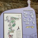 논골담길1 이미지