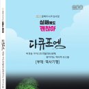 다큐포엠ㆍ능안의 후계자의 가접 무희여ㆍ詩 박경용ㆍ낭송 박선해 이미지