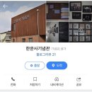 워시엔조이괴산개미점 | 아이와갈만한곳] 괴산자연드림파크 로움호텔/괴산 벚꽃 구경/문경 에코랄라