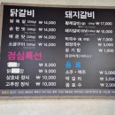 상호네숯불구이 이미지